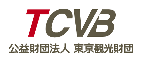 公益財団法人東京観光財団